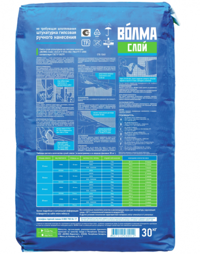 SHtukaturka gipsovaya Volma sloj 30kg_2