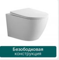 Унитаз подвесной EvaGold EG102C безободковый, сиденье тонкое ДП, крепления
