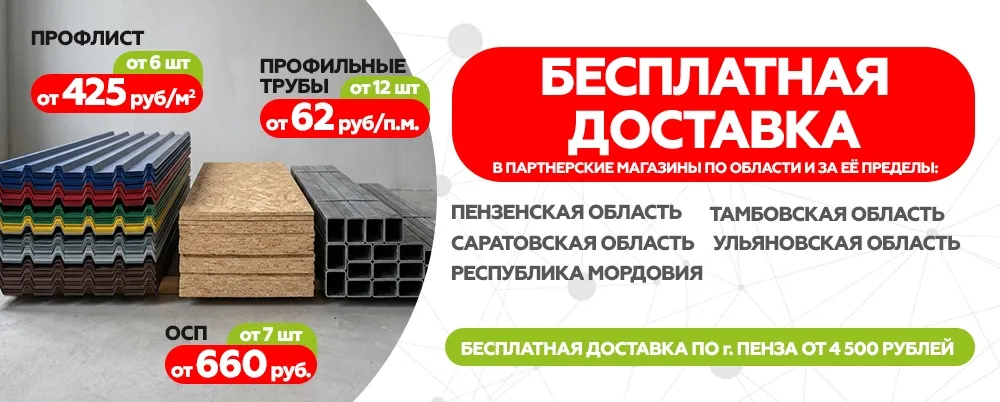 Строительные материалы - категория