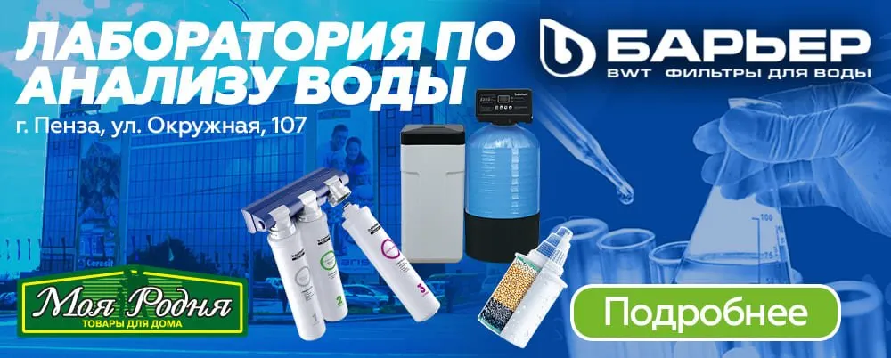 АнализВоды