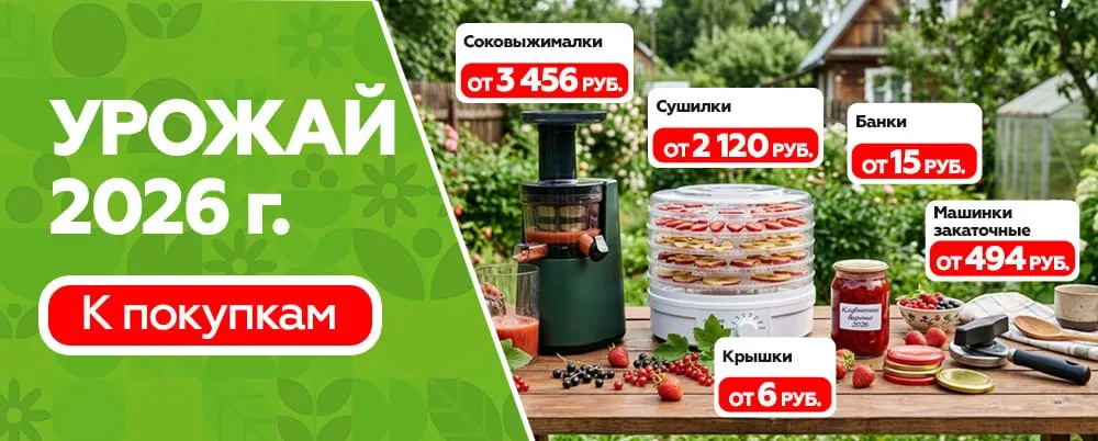 Урожай 2026
