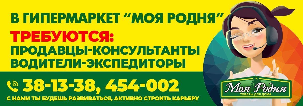 Ищем сотрудников