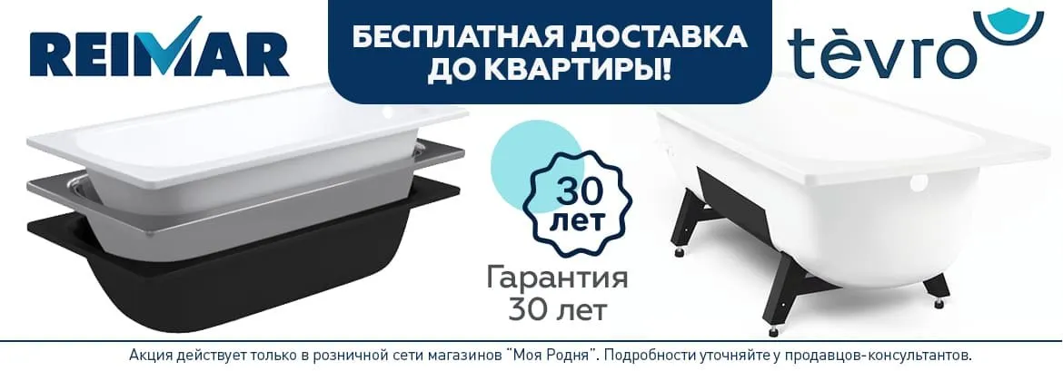 Ищете идеальную ванну?