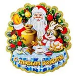 Декоративные наклейки и упаковки