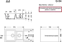 Мойка GranAlliance G-54 (770 х510мм) двухсекционная ,темно-серая с сифоном