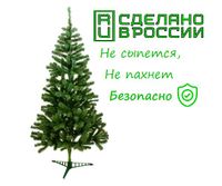 Елка искусственная "Ольга" 1,5м, арт.О-150