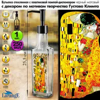 Бутылка с пласт. помпой-диспенс. чёрный мат. для масла/соусов, 250 мл, серия "Густав Климт"