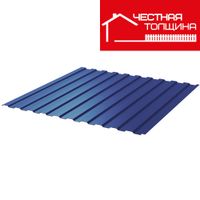 Профнастил окрашенный С-8 Ультра синий 5002 (2,0 х 1.2 х 0.45)