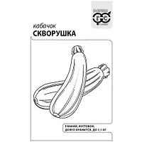 Кабачок Скворушка 1,5 г б/п с евроотв. "Гавриш"