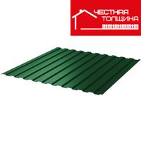 Профнастил окрашенный С-8 Зеленый мох 6005 (2,0 х 1.2 х 0.45)