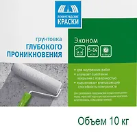 Грунтовка глубокого проникновения с добавками от плесени "ЭКОНОМ" 10 кг. ТЕКС