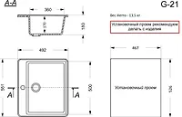 Мойка GranAlliance G-21   (560 х500мм) бежевая с сифоном