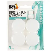 Протектор для ножек 4шт, 30-50мм, силикон арт.105018