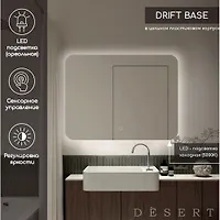 Зеркало Континент Drift Light Led 800 х 800 , со скрытой подсветкой