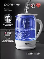 Чайник электрический Polaris PWK 1753CGL Белый