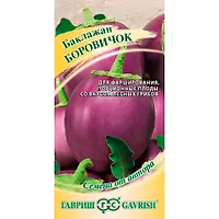 Баклажан Боровичок 0,1 г автор. "Гавриш"