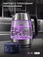 Электрочайник PWK 1841CGLD WIFI IQ Home Матовый POLARIS CN