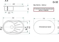 Мойка GranAlliance G-32 (740 х460мм) черная с сифоном