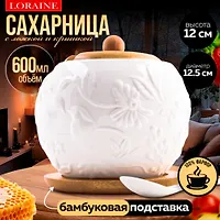 60317 Сахарница на подставке 600 мл фарфор/бамбук LR (х36) "MAYER & BOCH"