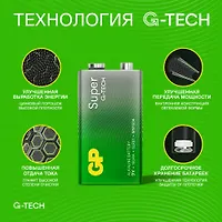 Элементы питания GP Super Alkaline G-Tech 1604AA21-5CRSBC1 9V (Крона) 1 шт