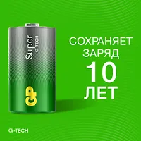 Элементы питания GP Super Alkaline D (LR20), 2 шт