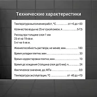 Смесь сухая клеевая Юнис XXI (25 кг)(1поддон-48шт)