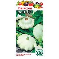 Патиссон Зонтик 1,0 г "Гавриш"