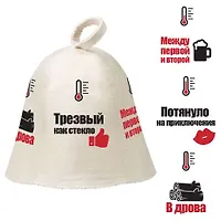 Шапка "Индикатор настроения" "Нot Pot", войлок 100% /20 41243
