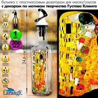 Бутылка с пластиковым самооткрывающимся дозатором, чёрный, для масла/соусов, 200 мл, "Густав Климт"