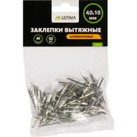 Заклепки вытяжные Ultima, алюминиевые, 4.0х10 мм, 50 шт в пакете (1уп-25комп,1кор-200комп) арт.15101