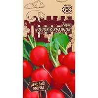 Редис Бочок с кулачок 2,0 г Ленивый огород "Гавриш"