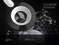 Электрочайник Polaris PWK 1753CGL белый/черный