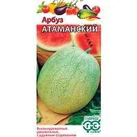 Арбуз Атаманский 5 шт. "Гавриш"