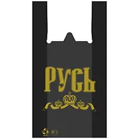 Пакет майка ПНД 29+14х50, 23 мкм  "РУСЬ - ЧЕРНАЯ" (50шт)
