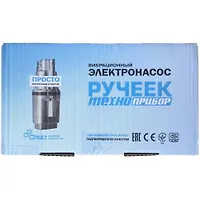Эл. насос "РУЧЕЕК-Техноприбор-1" 10м