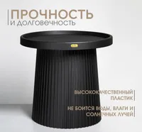 Столик журнальный Sheffilton SHT-CT94 пластик SHT-СЖ79 черный