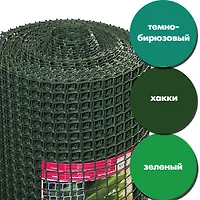 СР-15/1/20 Садовая решетка 20*20 (20м) квадрат (зеленый)