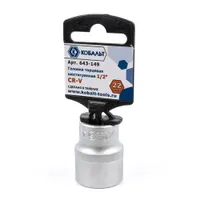 Головка торцевая КОБАЛЬТ 1/2", 22 мм, Cr-V (1 шт.) подвес (643-149)
