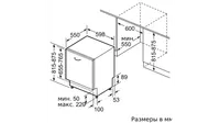 Встраиваемая посудомоечная машина Bosch SMH4HAX11R
