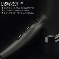 SC-HD70I76 Фен SILVER LINE