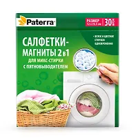 Салфетки-магниты для микс-стирки с пятновыводителем, 30шт. в уп., PATERRA (402-896)