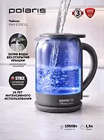 Чайник электрический Polaris PWK 1753CGL Графитовый