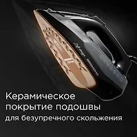 Утюг РЕДМОНД RI-C292, Черный