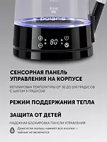 Чайник электрический Polaris PWK 1715CGLD WIFI IQ Home Черный POLARIS CN