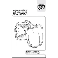 Перец Ласточка 0,1 г б/п с евроотв. "Гавриш"