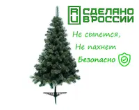 Елка искусственная "Премиум" 2,4м, арт.Пр-240
