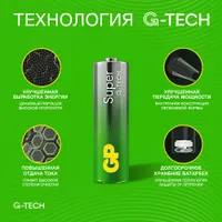 Элементы питания GP Super Alkaline G-Tech 24А ААA 24AA21-2CRSWC10 -10 шт. в пленке (19959).