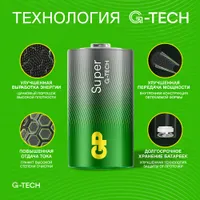 Элементы питания GP Super Alkaline D (LR20), 2 шт