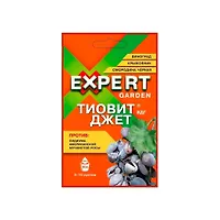 Тиовит Джет Expert Garden ВДГ 30гр (120 штук) против мучнистой росы