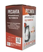 Дренажный насос НД-15300П/35 Ресанта 77/2/7
